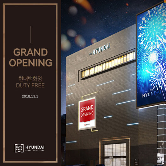 현대백화점 DUTY FREE GRAND OPENING