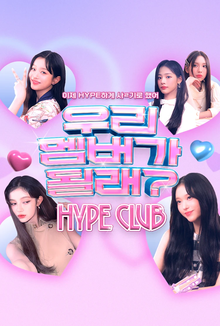 M_HYPE CLUB
