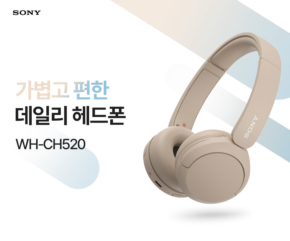 sony WH-CH520 개요01