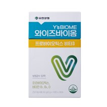 와이즈바이옴 프로바이오틱스 비타3 30포(50억 온가족 유산균, 비타민B1·B6·비타민D)