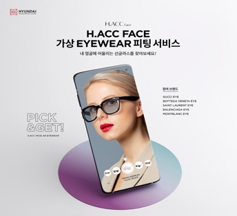 现代百货免税店，推出太阳镜试戴功能服务‘H.ACCFACE’