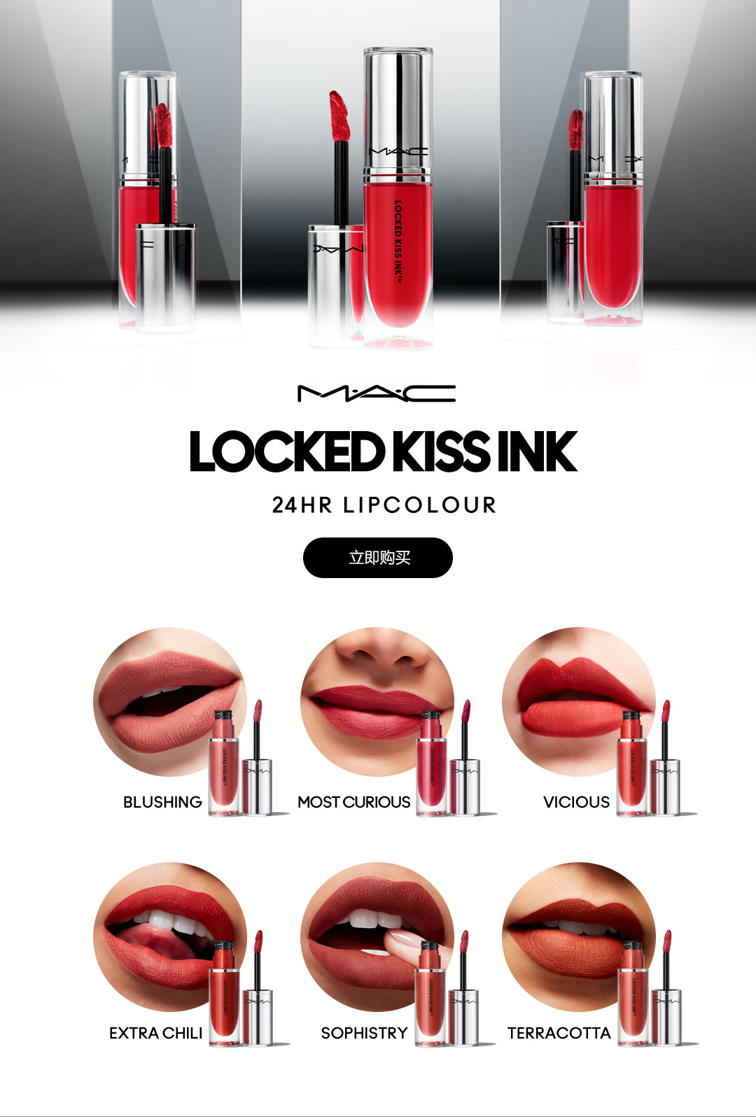 MAC LOCKED KISS INK 24HR LIPCOLOUR